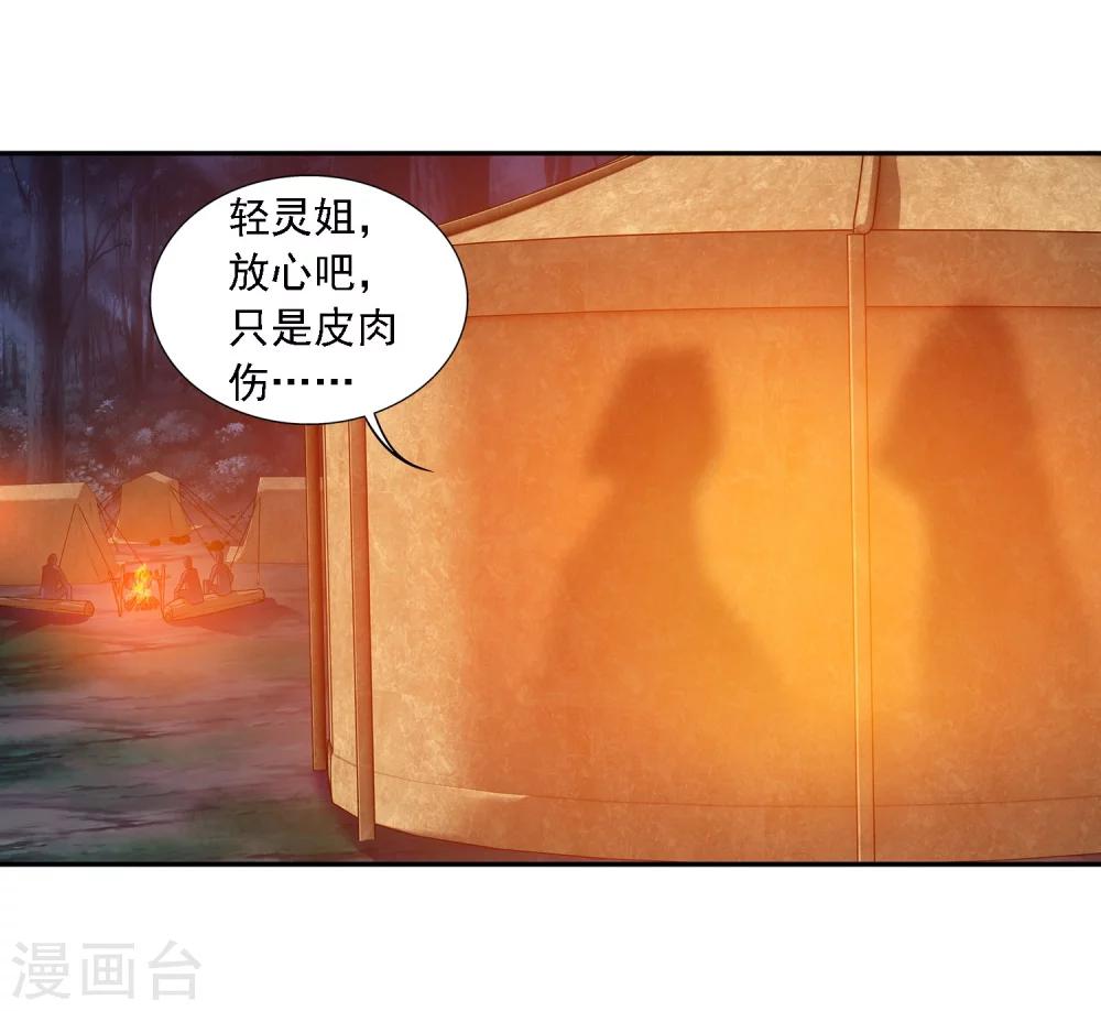 第154话 升级疗伤22