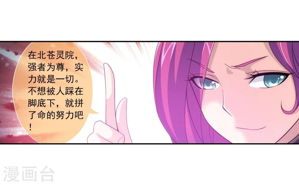 第185话 天榜第一22