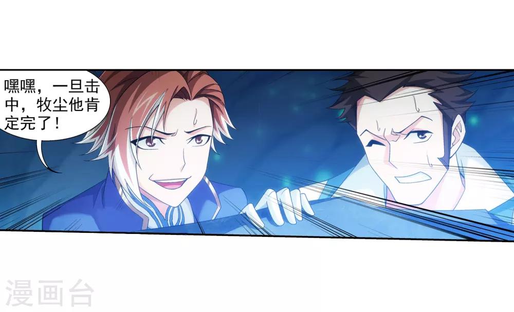 第350话 攻击弱点！20