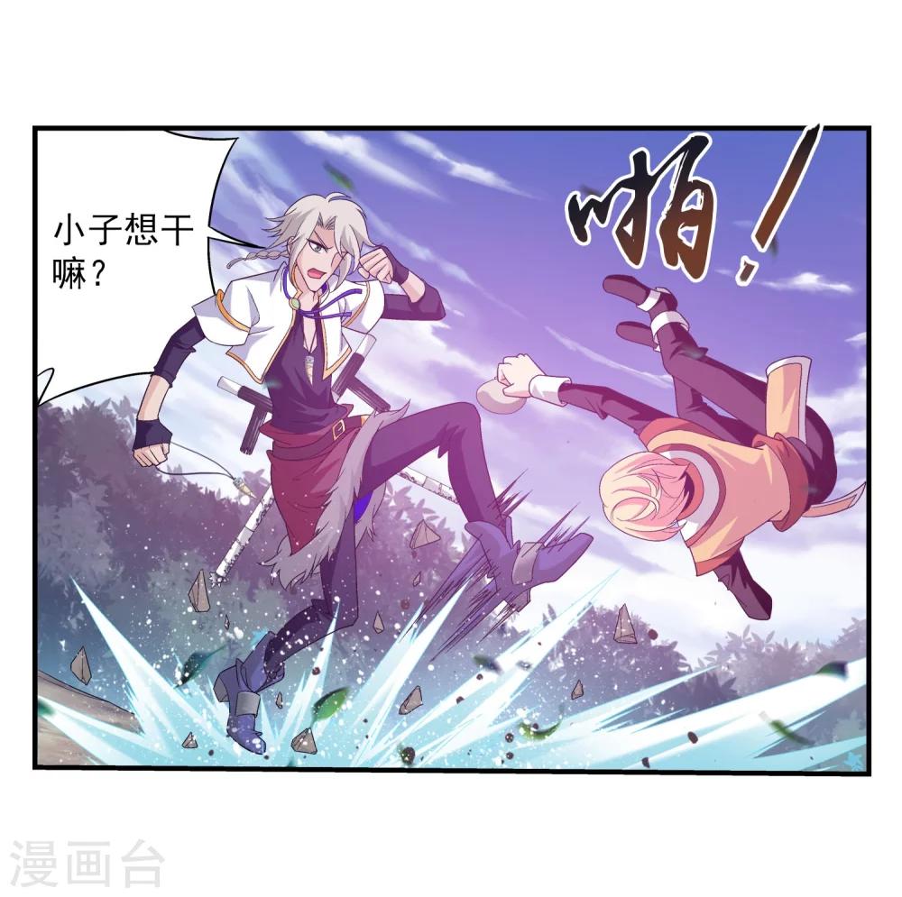 第97话 巧夺地图21