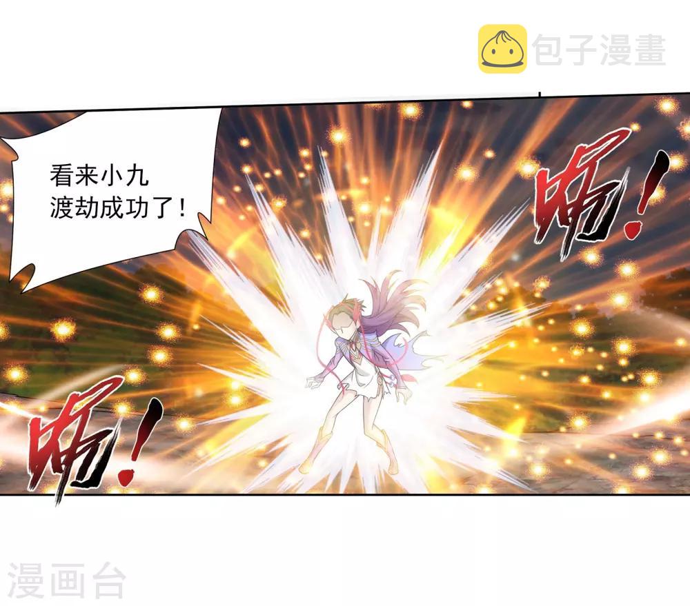 第334话 九幽进化后竟然……17