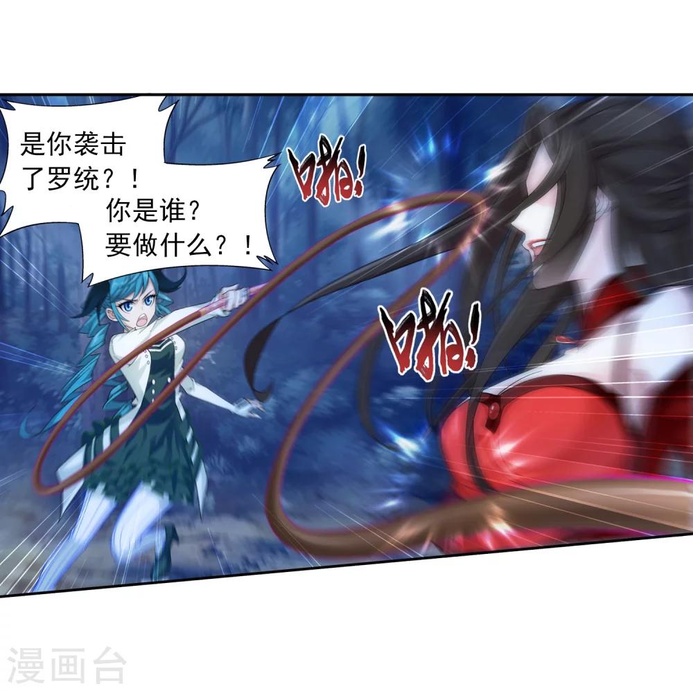 第50话 昏迷不醒29
