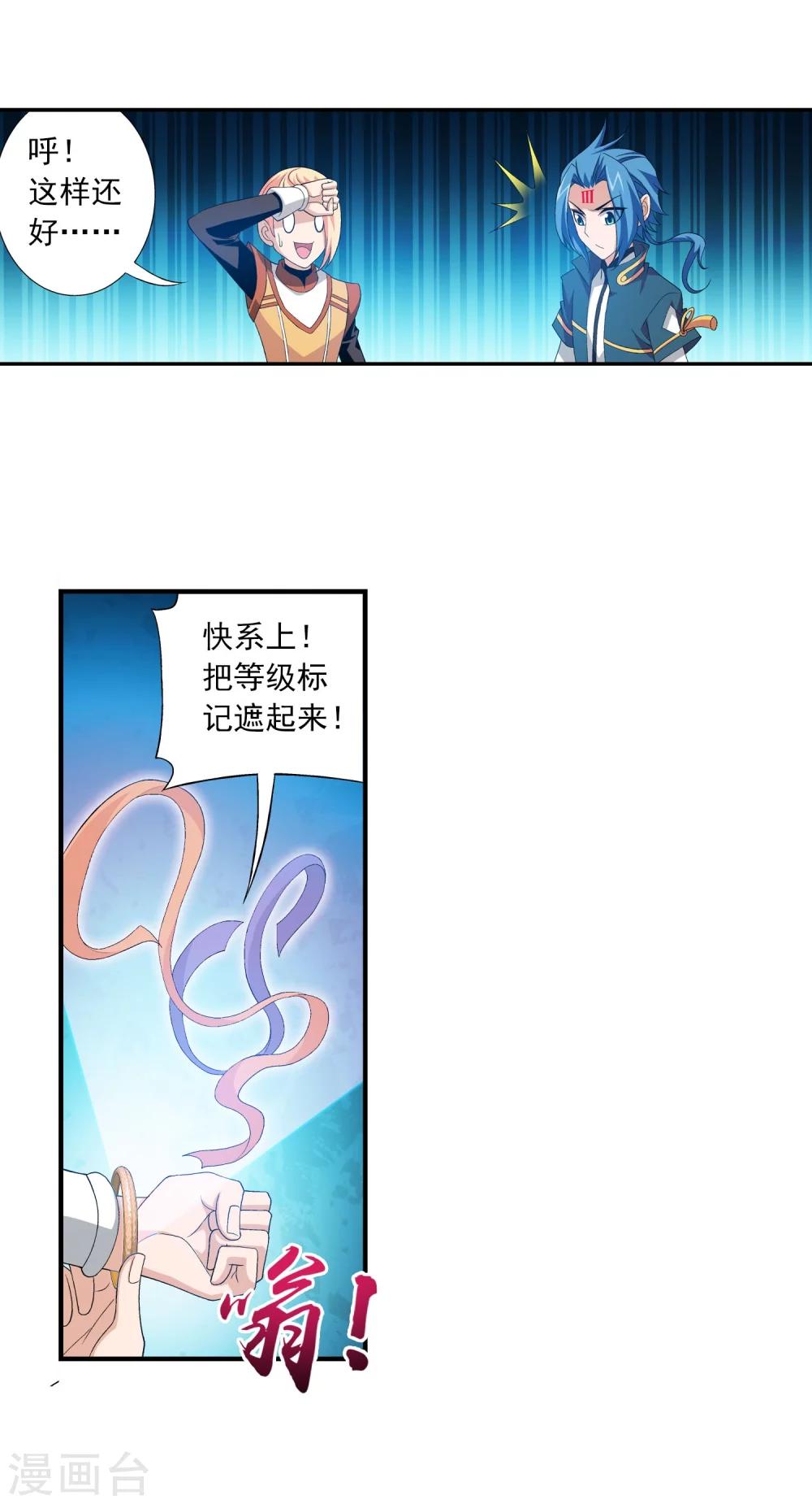 第143话 北苍界的试炼10