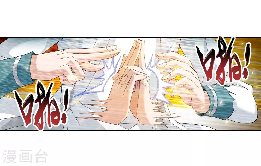 第234话 牧尘妙用浮屠镇5