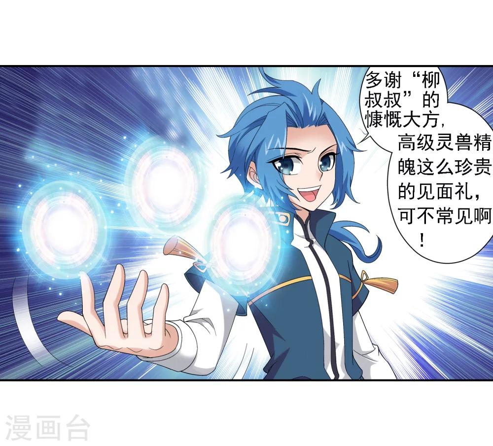 第77话 豪华见面礼30