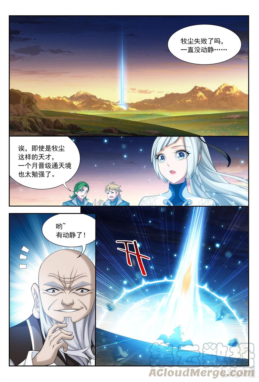 443 是为通天！6