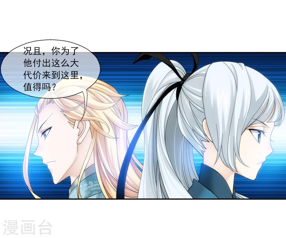 第199话 李玄通出场15