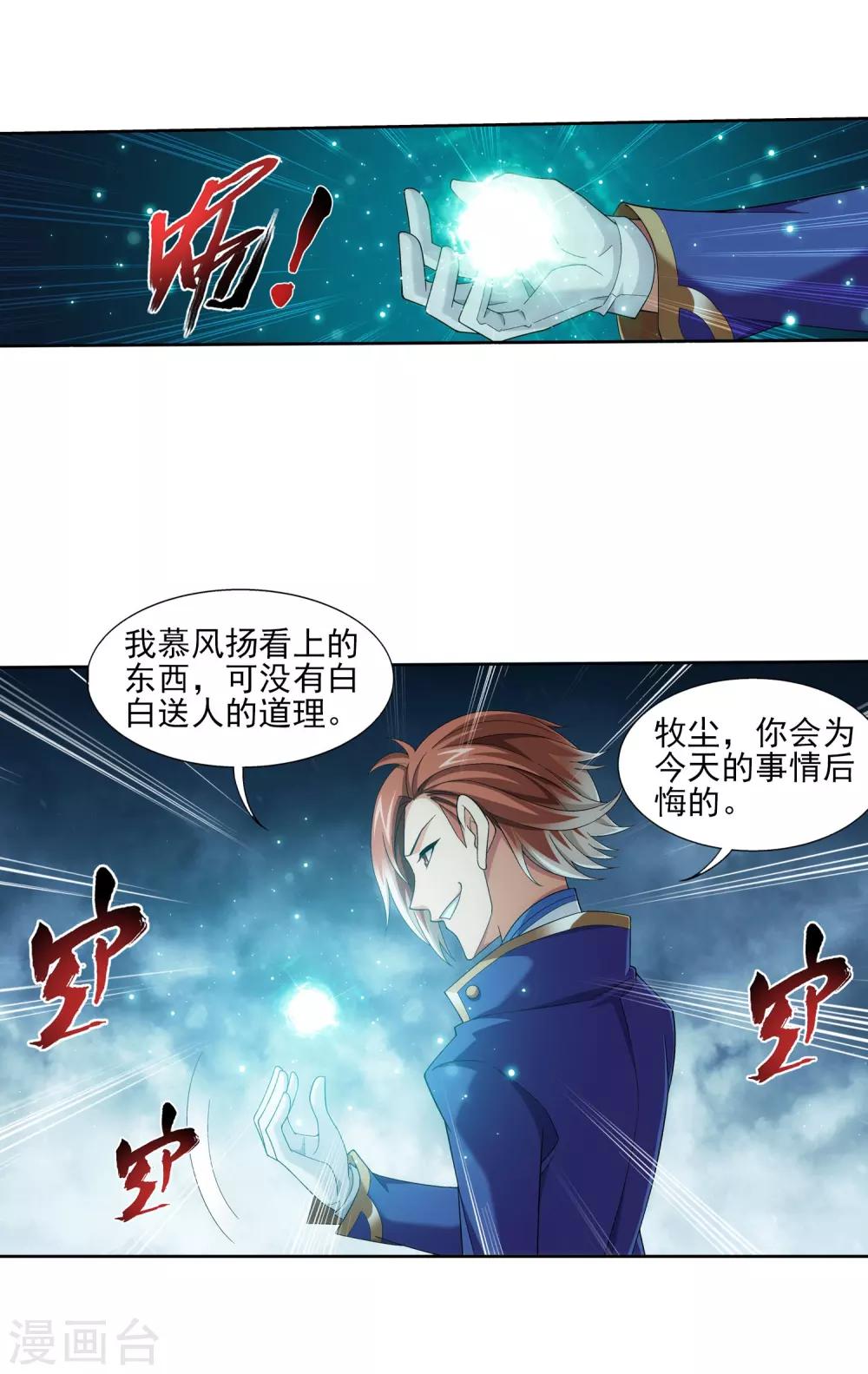 第346话 大打出手36