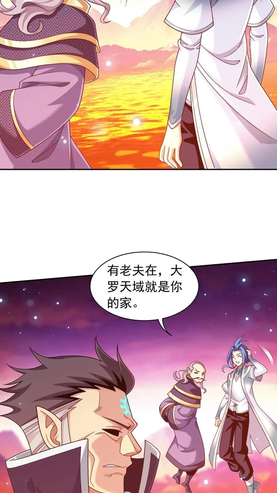 第596话 神奇的大罗金池7