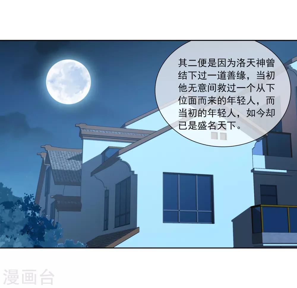 第249话 盛名天下的萧炎12