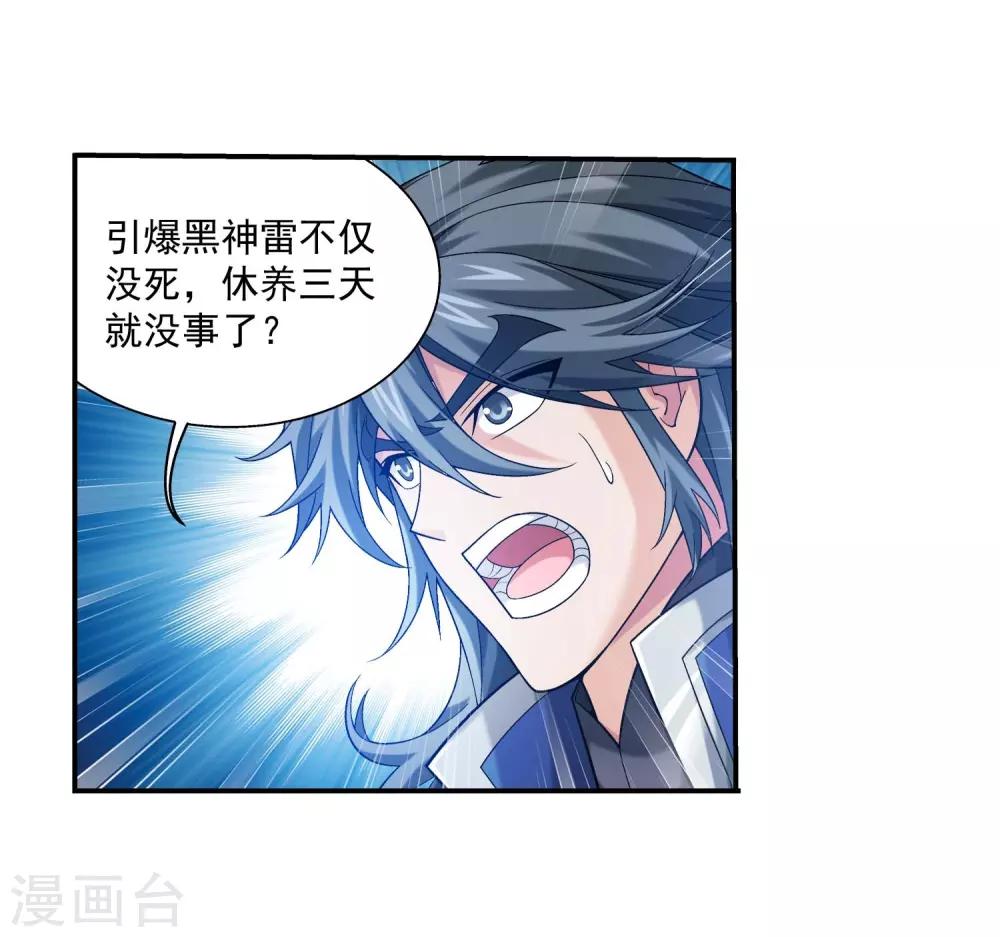 第378话 神魂俱灭 必死无疑！8