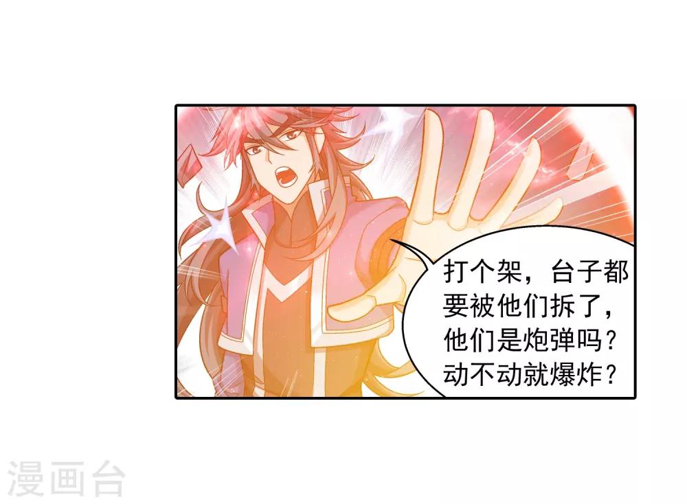第374话 胜利属于我们！6