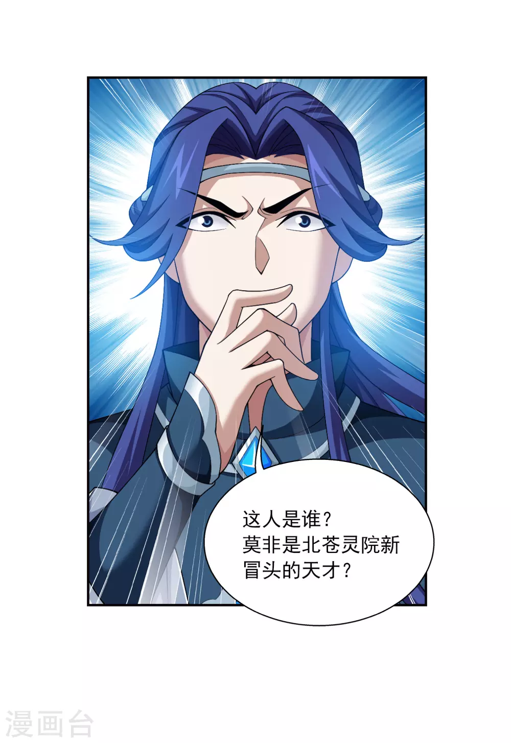第418话 谁敢应战？！19