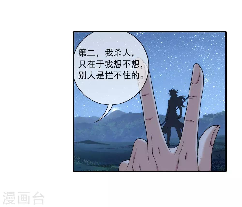 第310话 沈苍生6