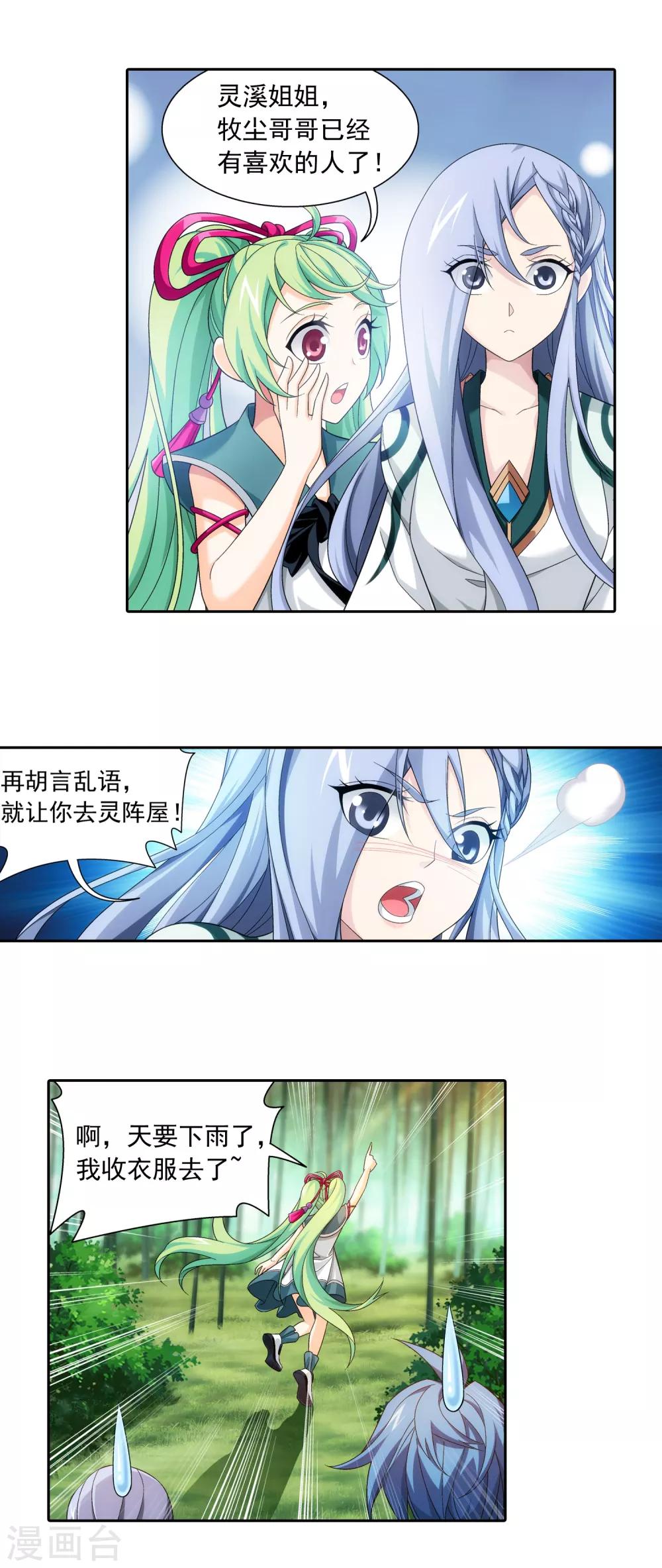 第403话 神秘画卷17