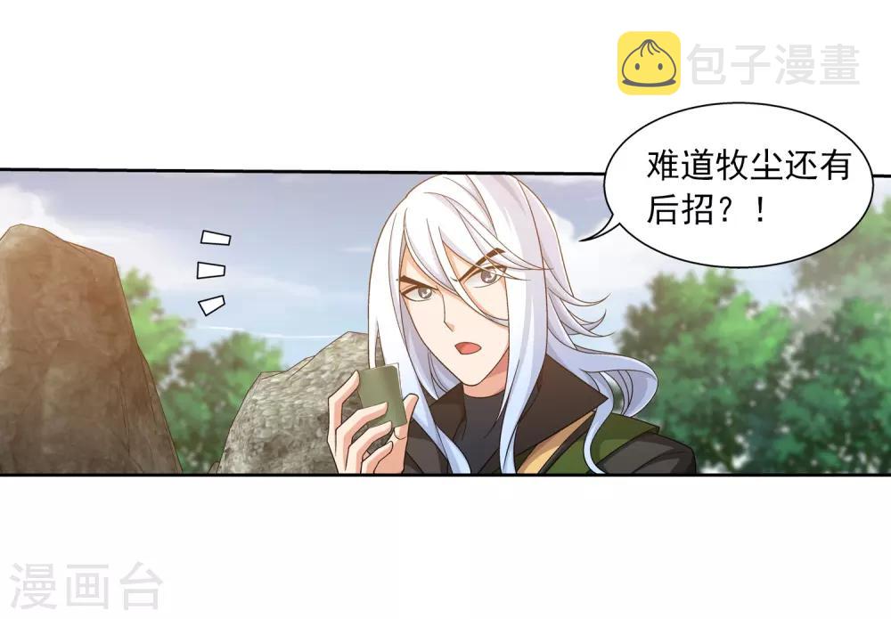 第371话 战斗开始！20