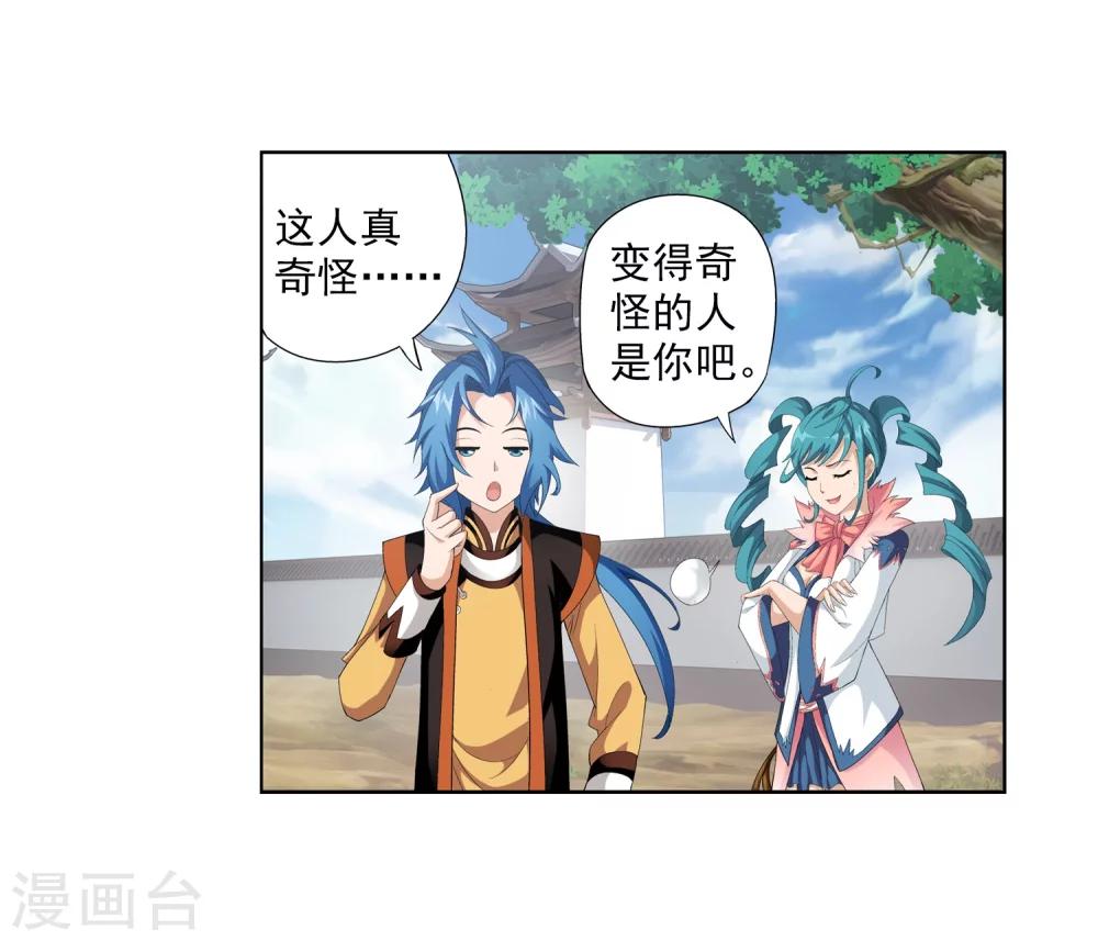第5话 救命恩人13