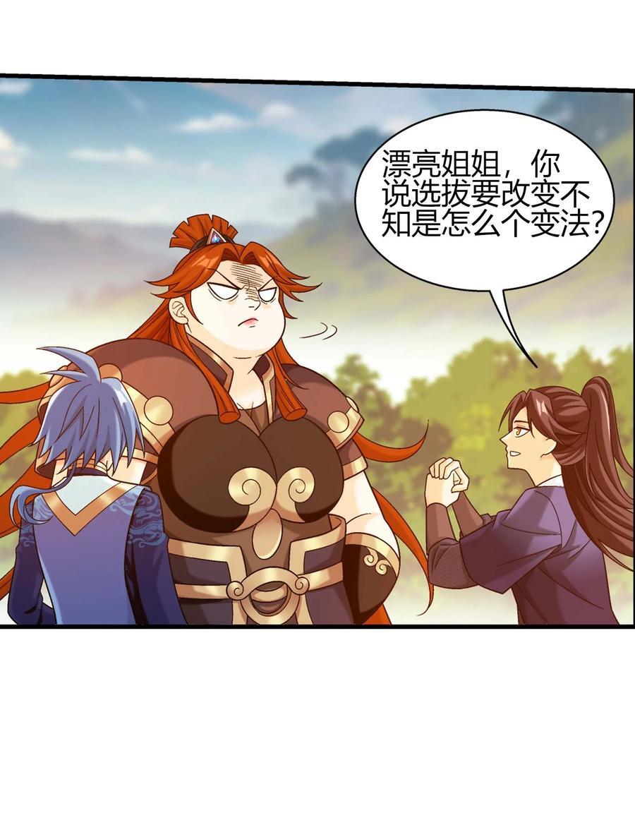 654 叫姐姐31