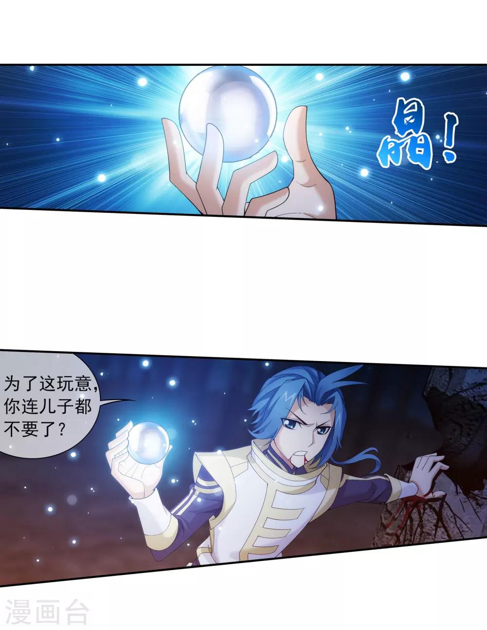 第298话 想要他的命8