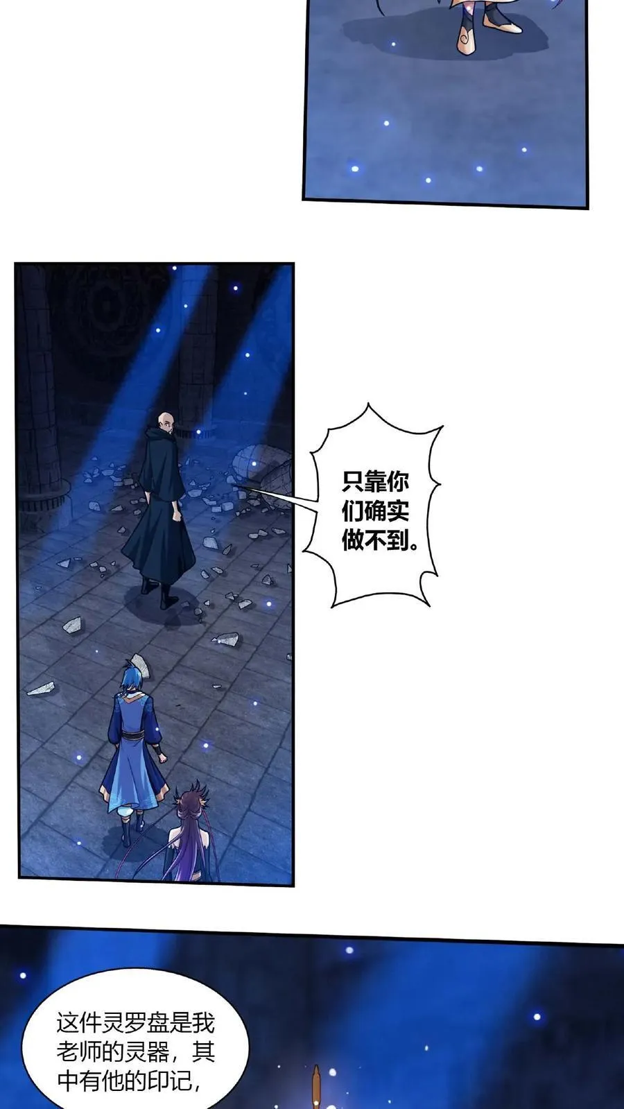 第676话 得到寻宝仪23