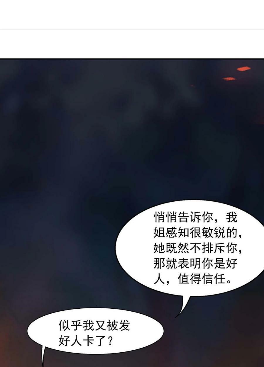 640 牧尘，你死了16