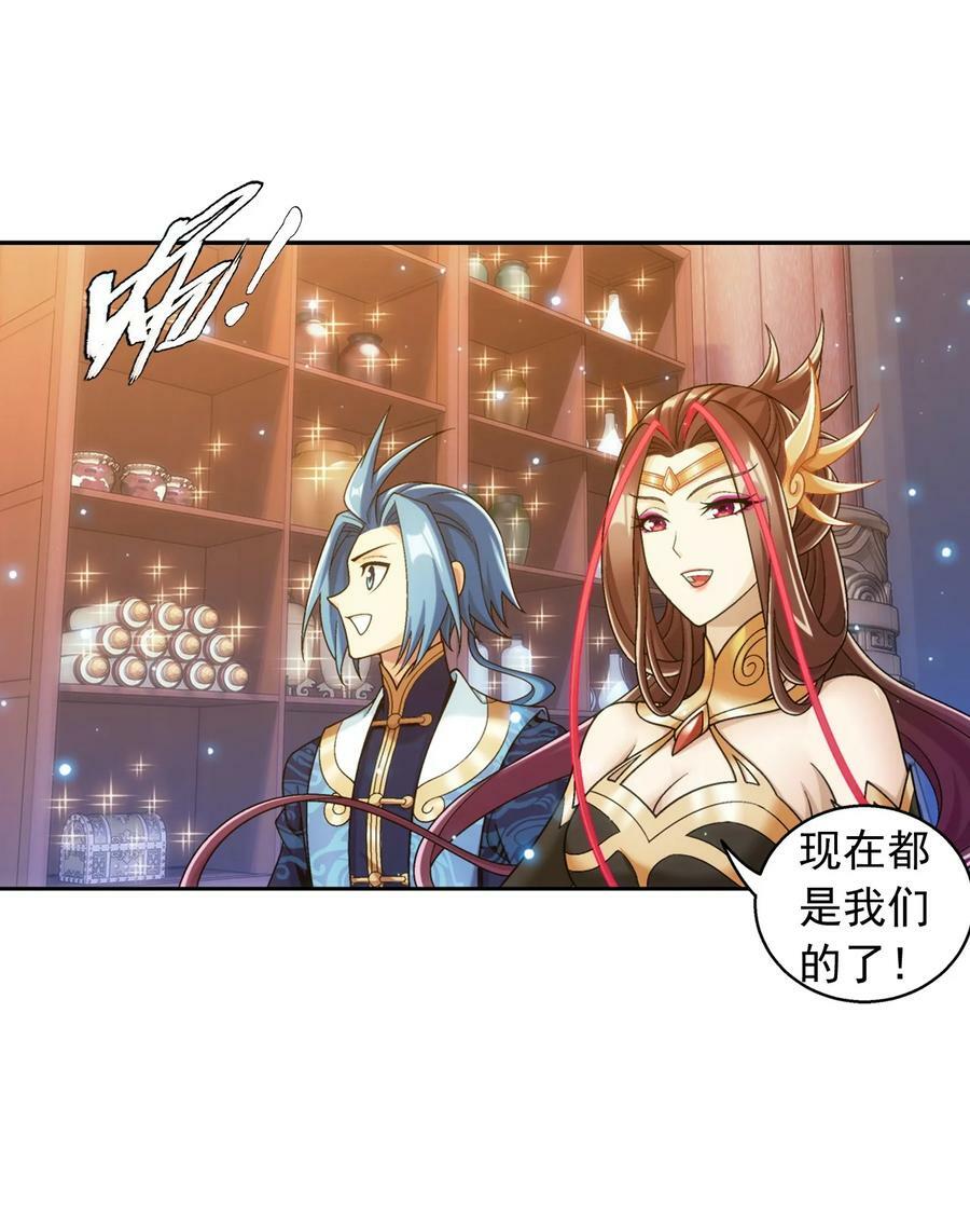 619 探险雷魔深渊41