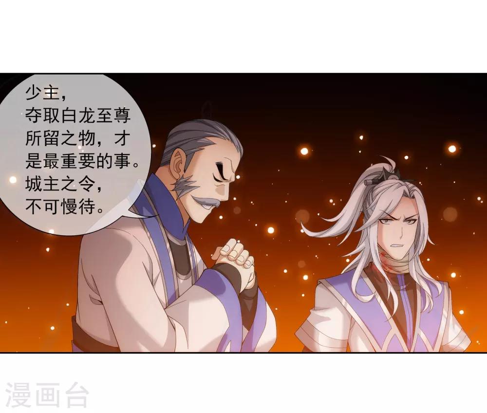 第277话 奉陪到底14