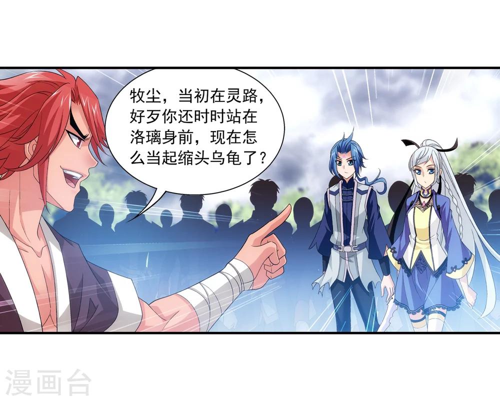 第178话 北苍塔25