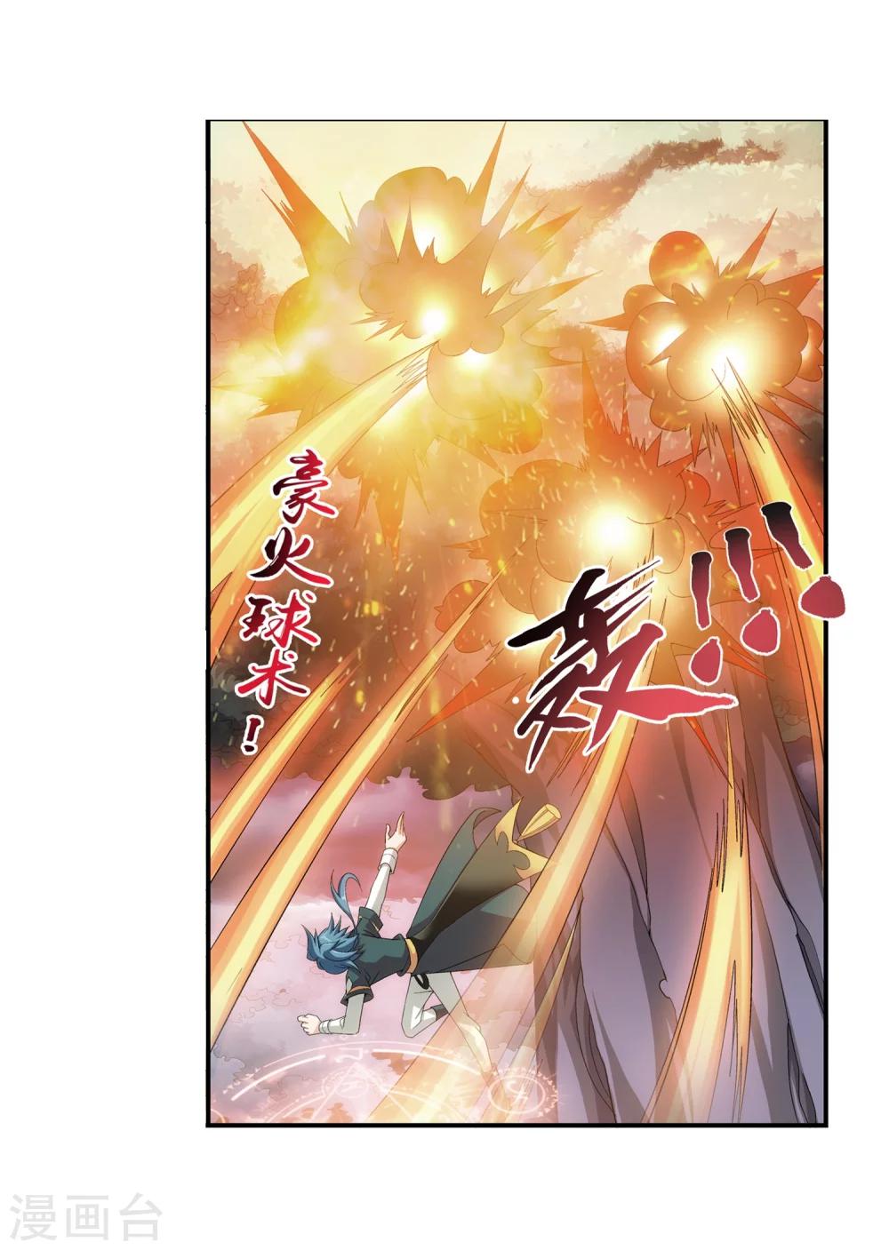 第71话 吹笛人27
