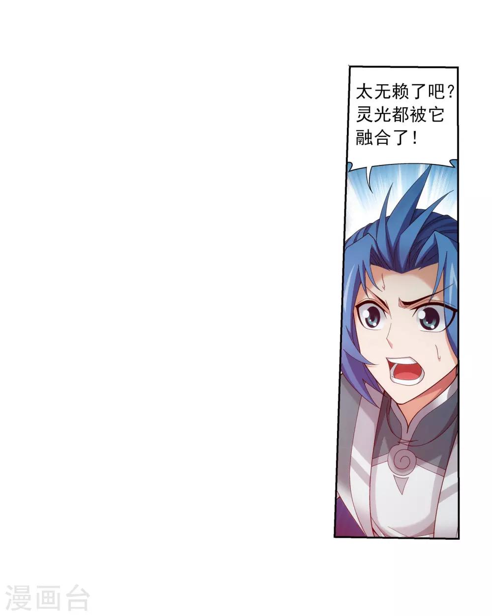 第340话 暴走的灵将23
