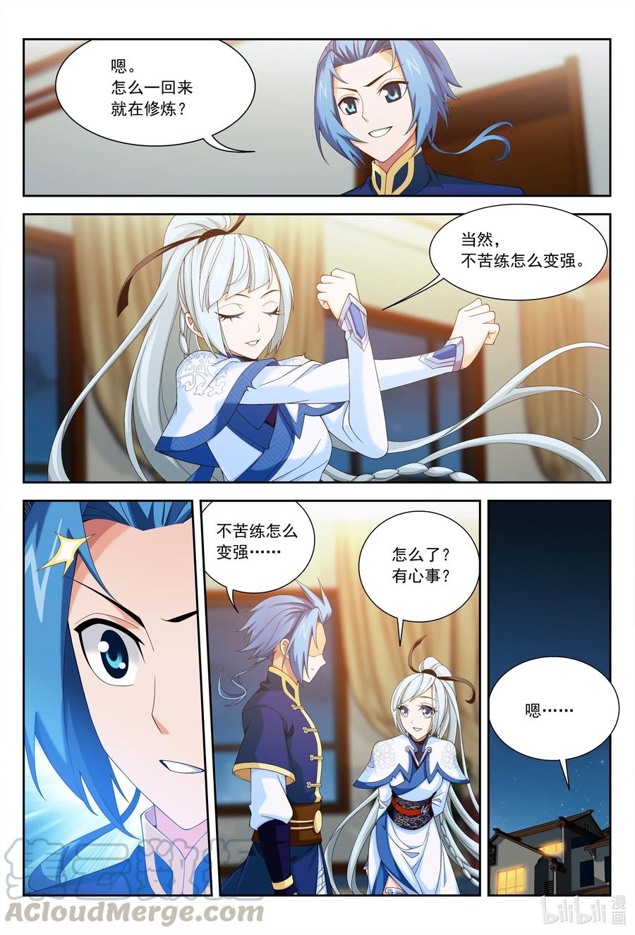 440 谈心9