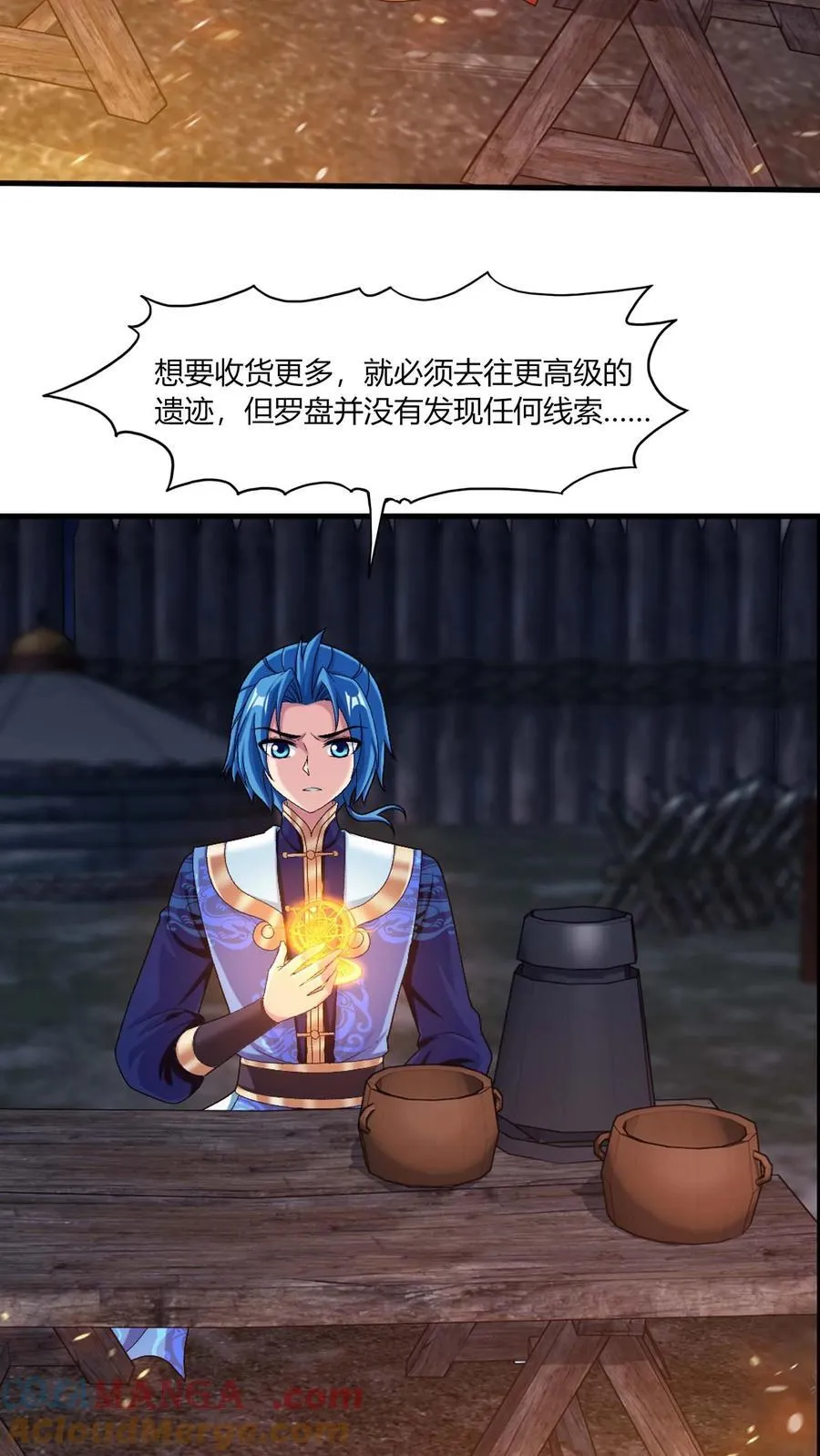 第684话 一级遗迹出现！32