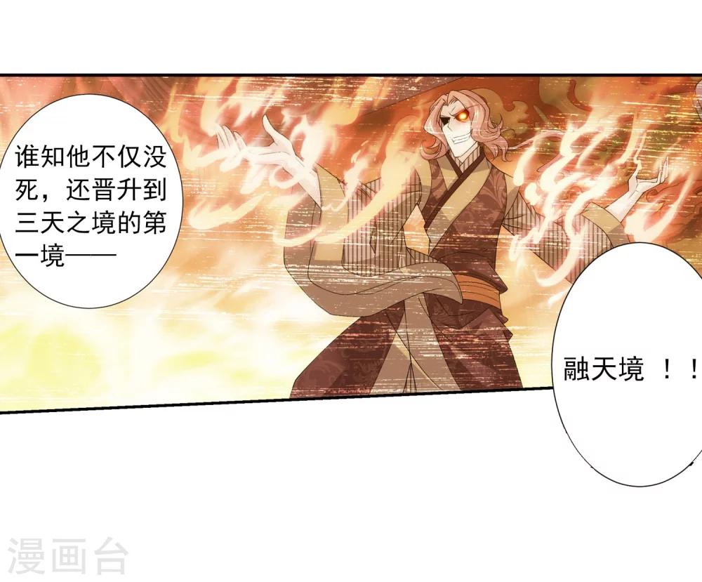 第129话 可怕的实力差距3