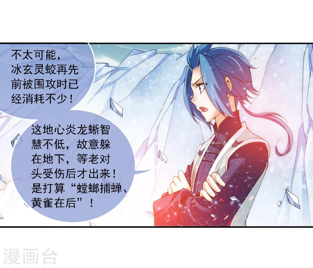 第169话 黄雀的等待17