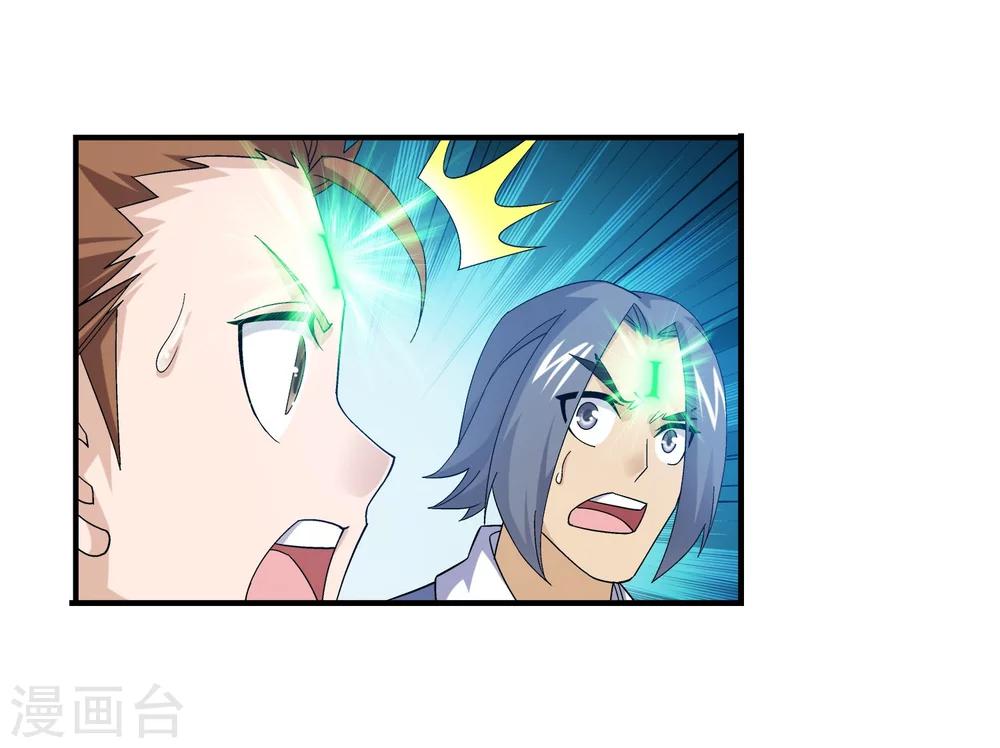第142话 进入北苍界19