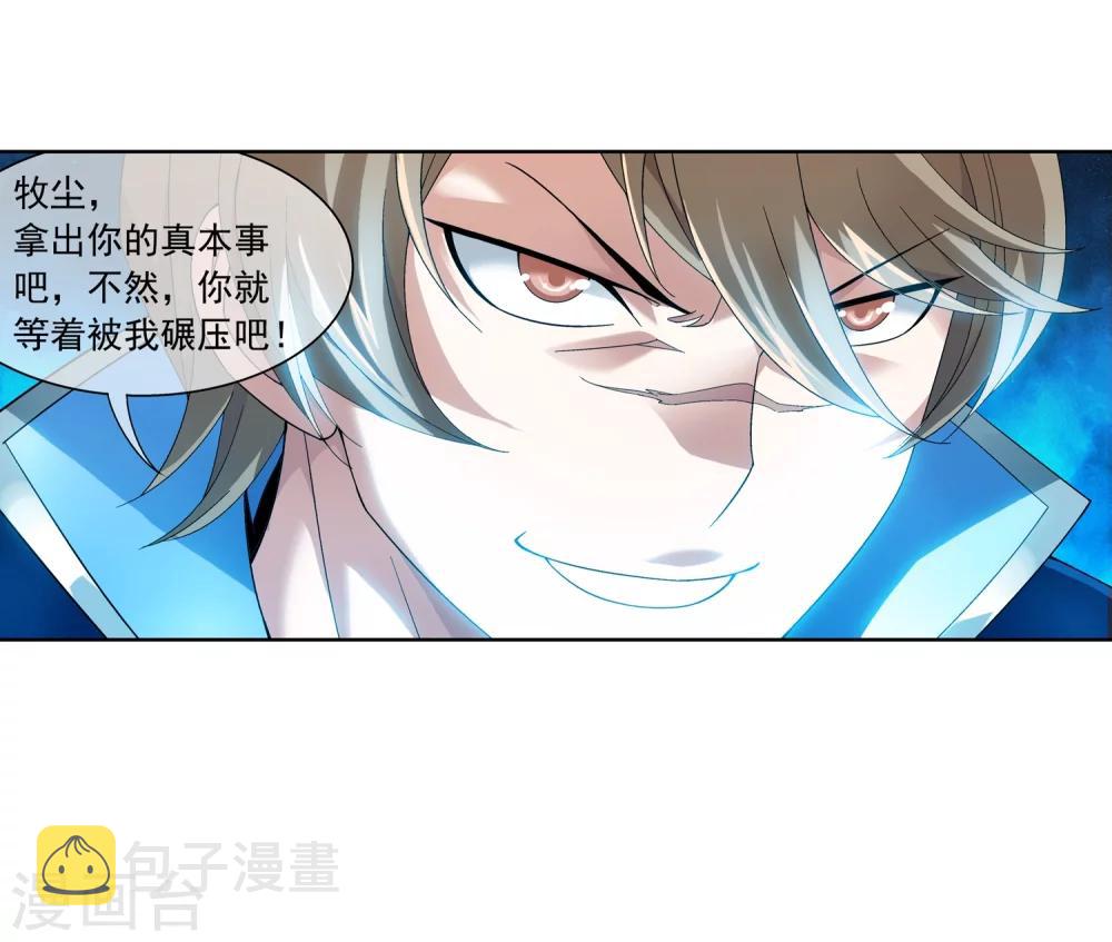 第209话 杨弘半路杀出18