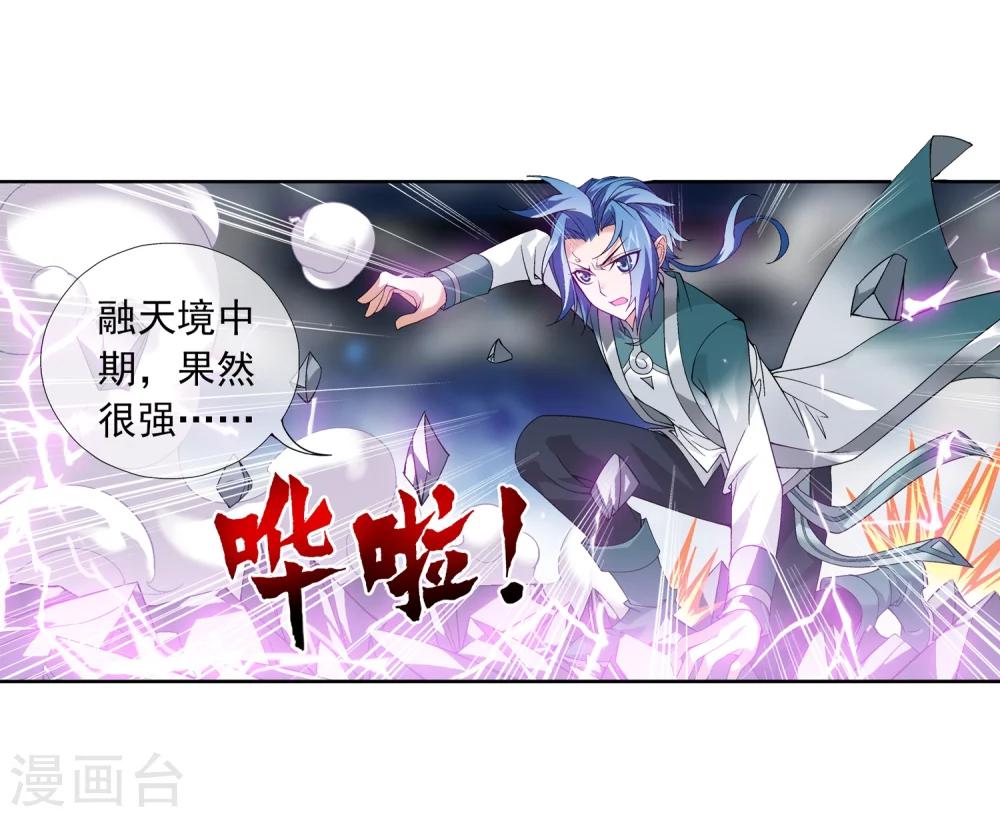 第210话 山巅夺旗之战8