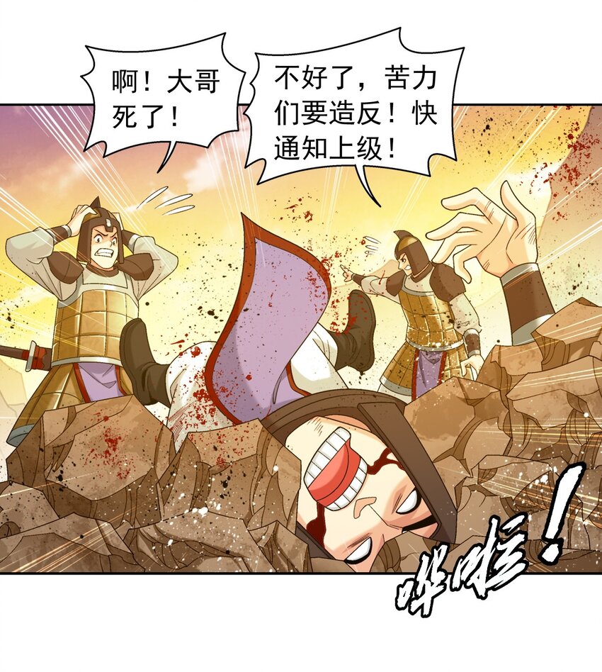 608 无所畏惧击杀他们！8