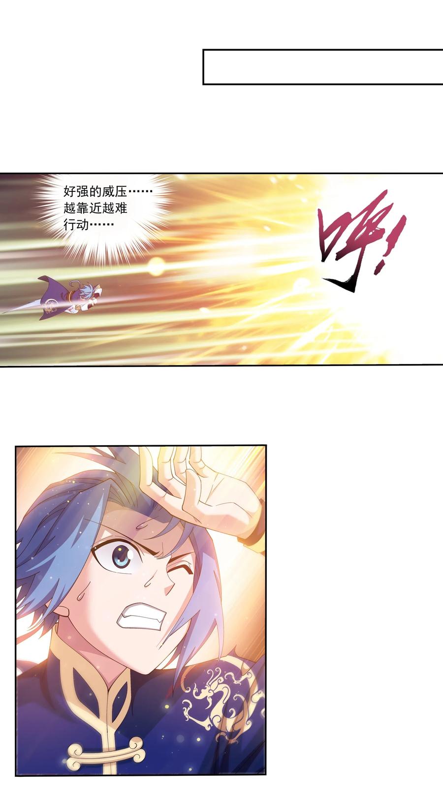 456 天至尊骸骨21