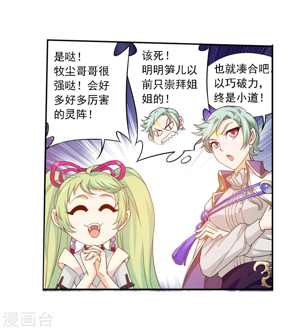 第150话 四两拨千斤18
