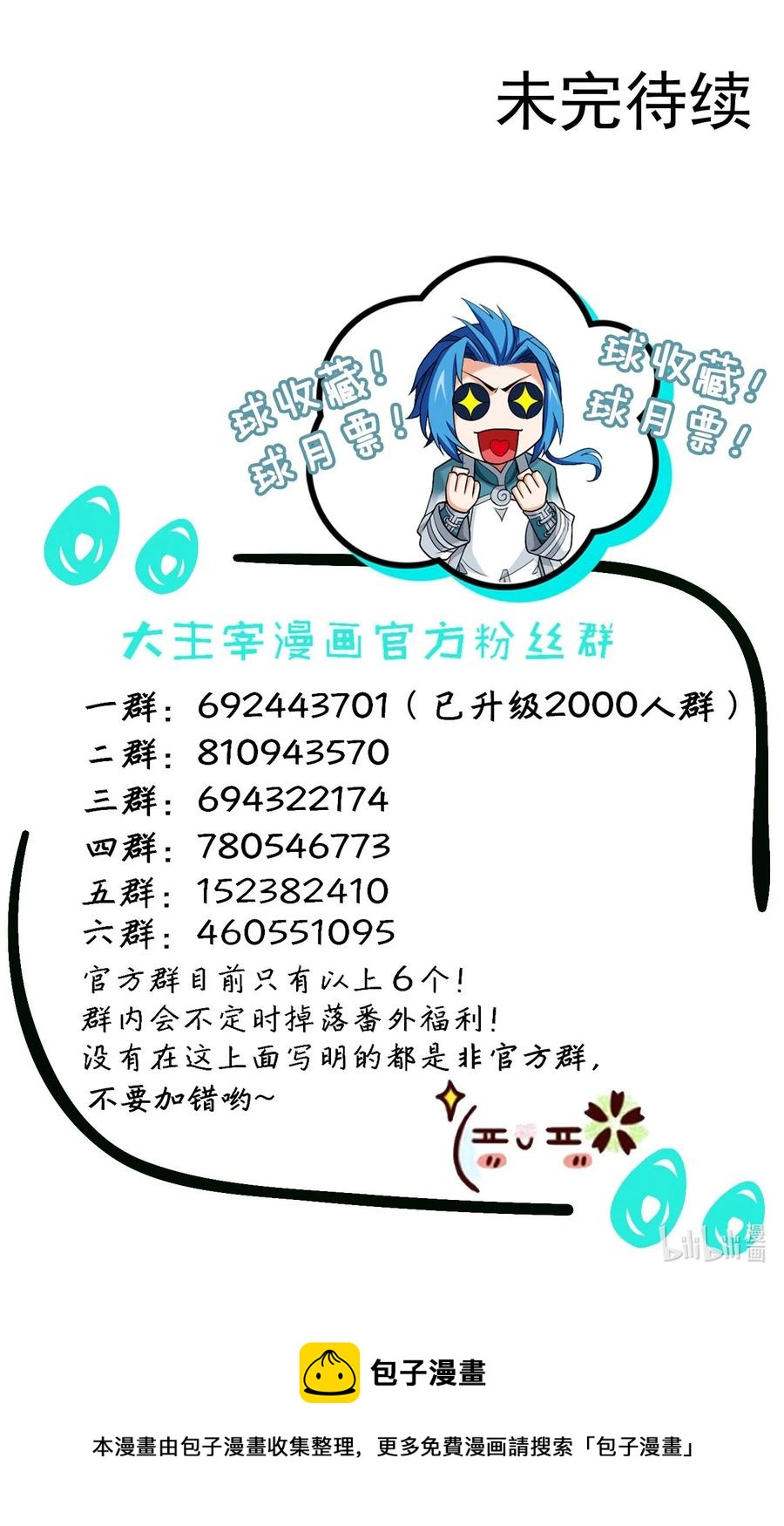 535 以阵破阵！39