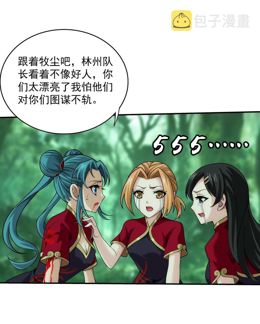 491 谁在暗中下毒？29