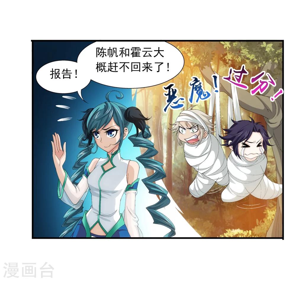 第101话 选拔会场6