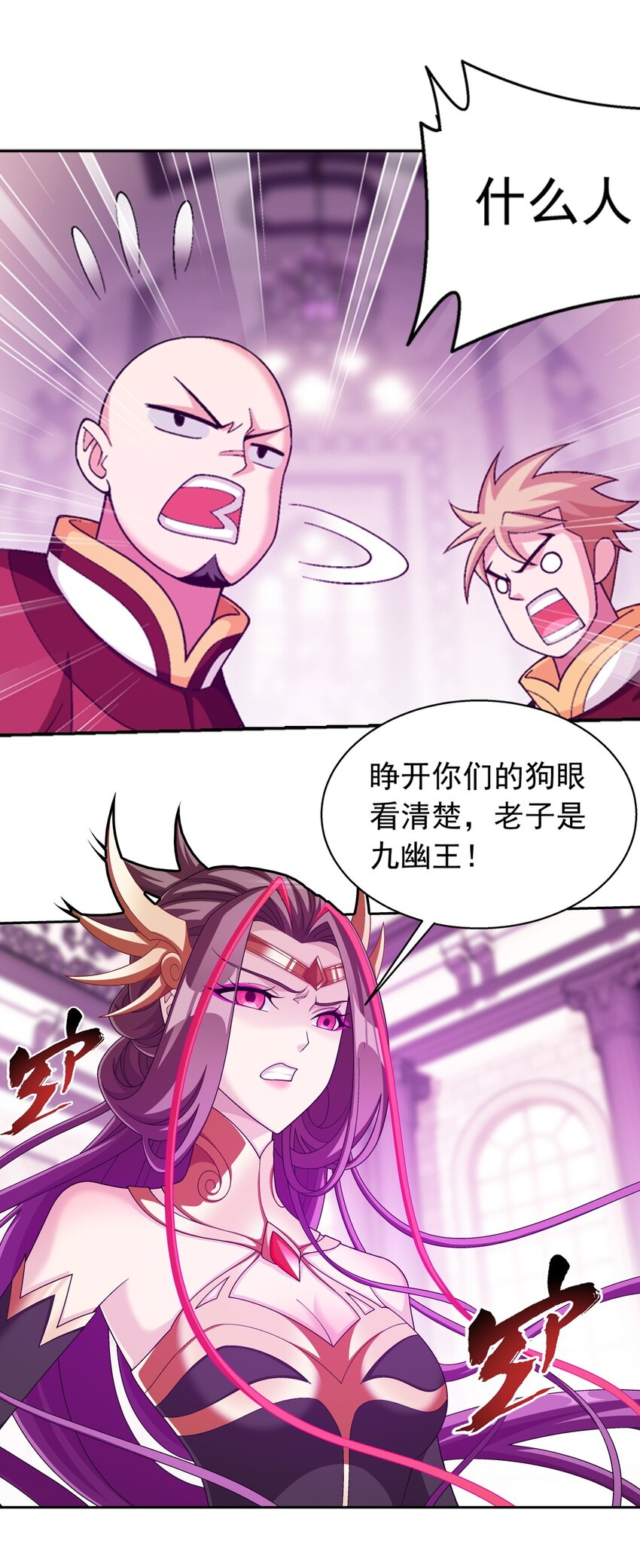 593 女魔头回来了13