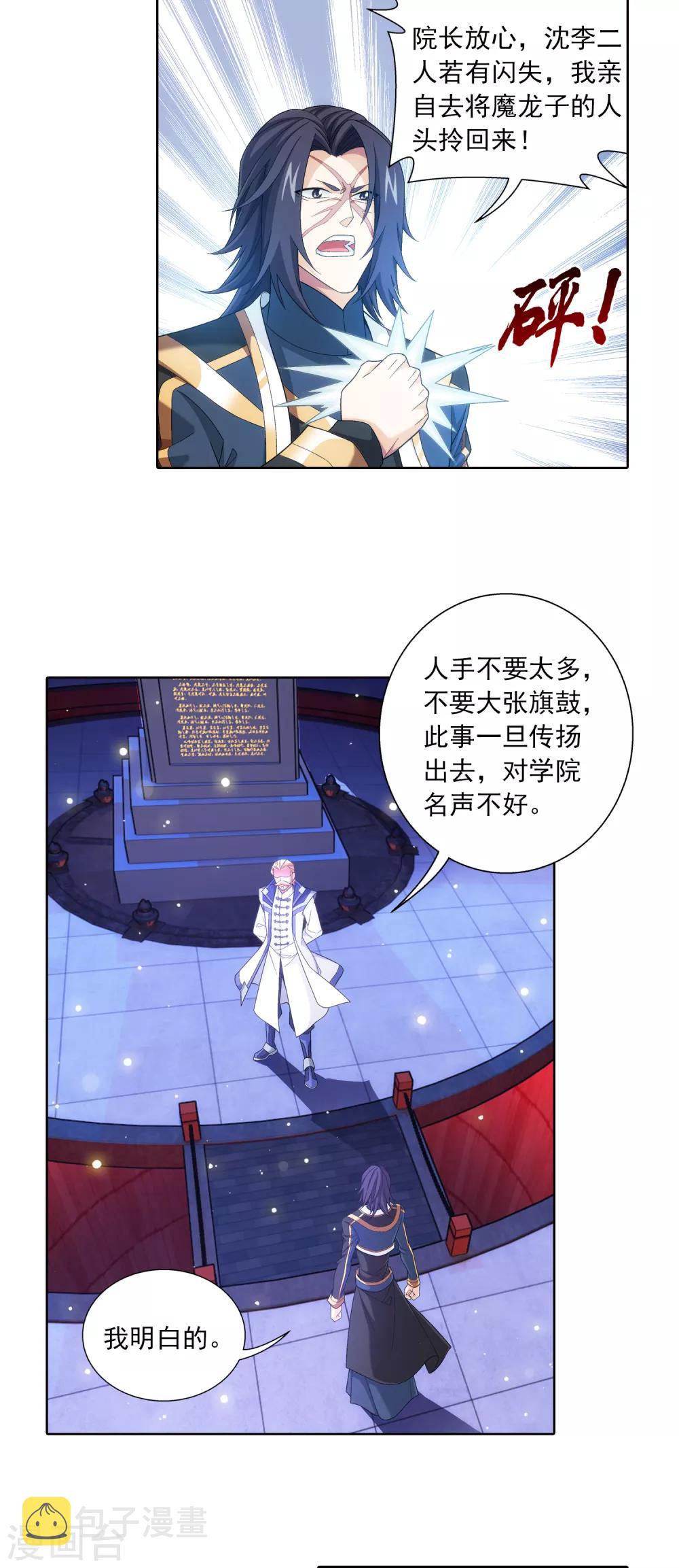 第405话 血鸣钟13