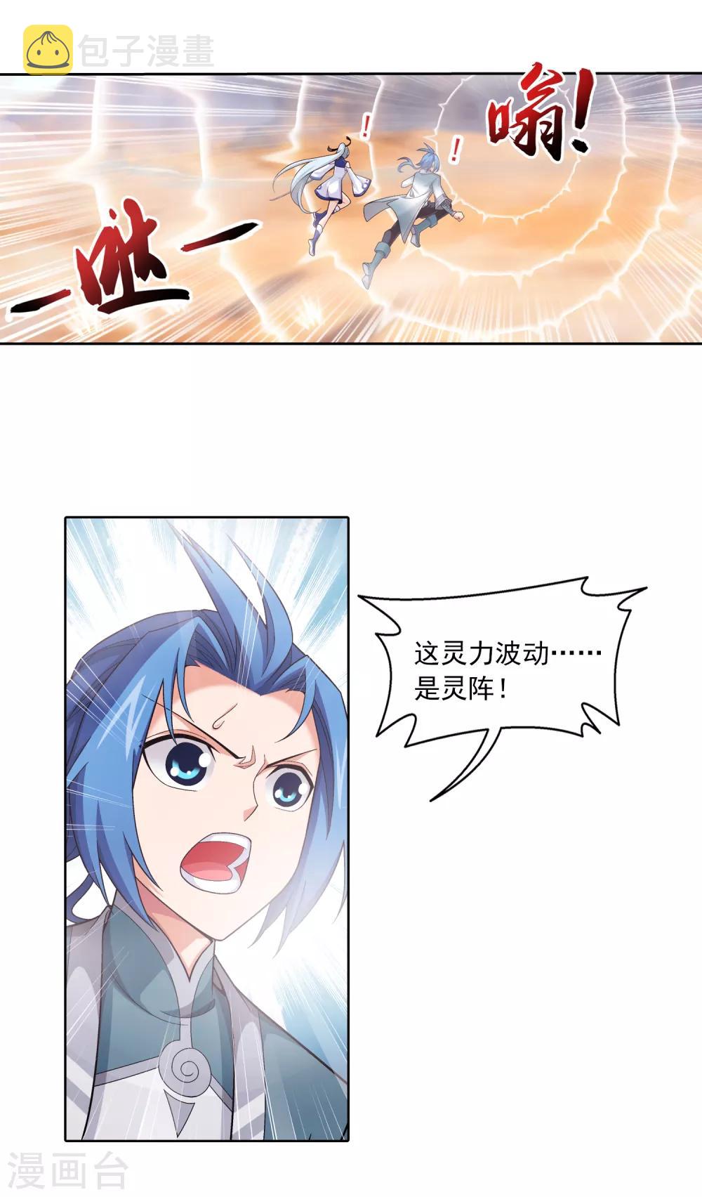 第407话 陷阱5