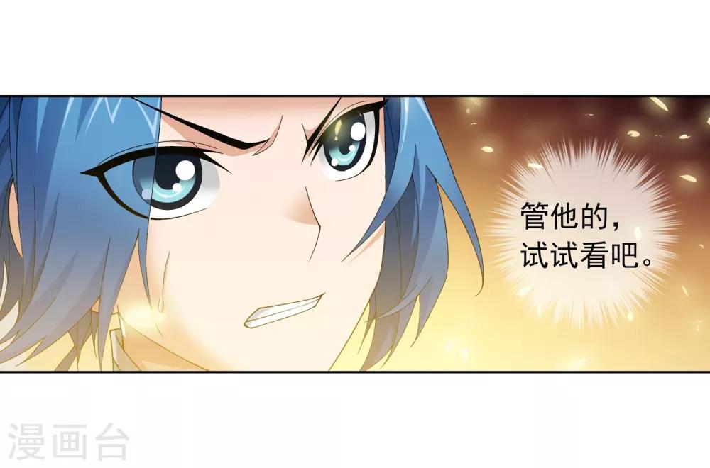 第234话 牧尘妙用浮屠镇4