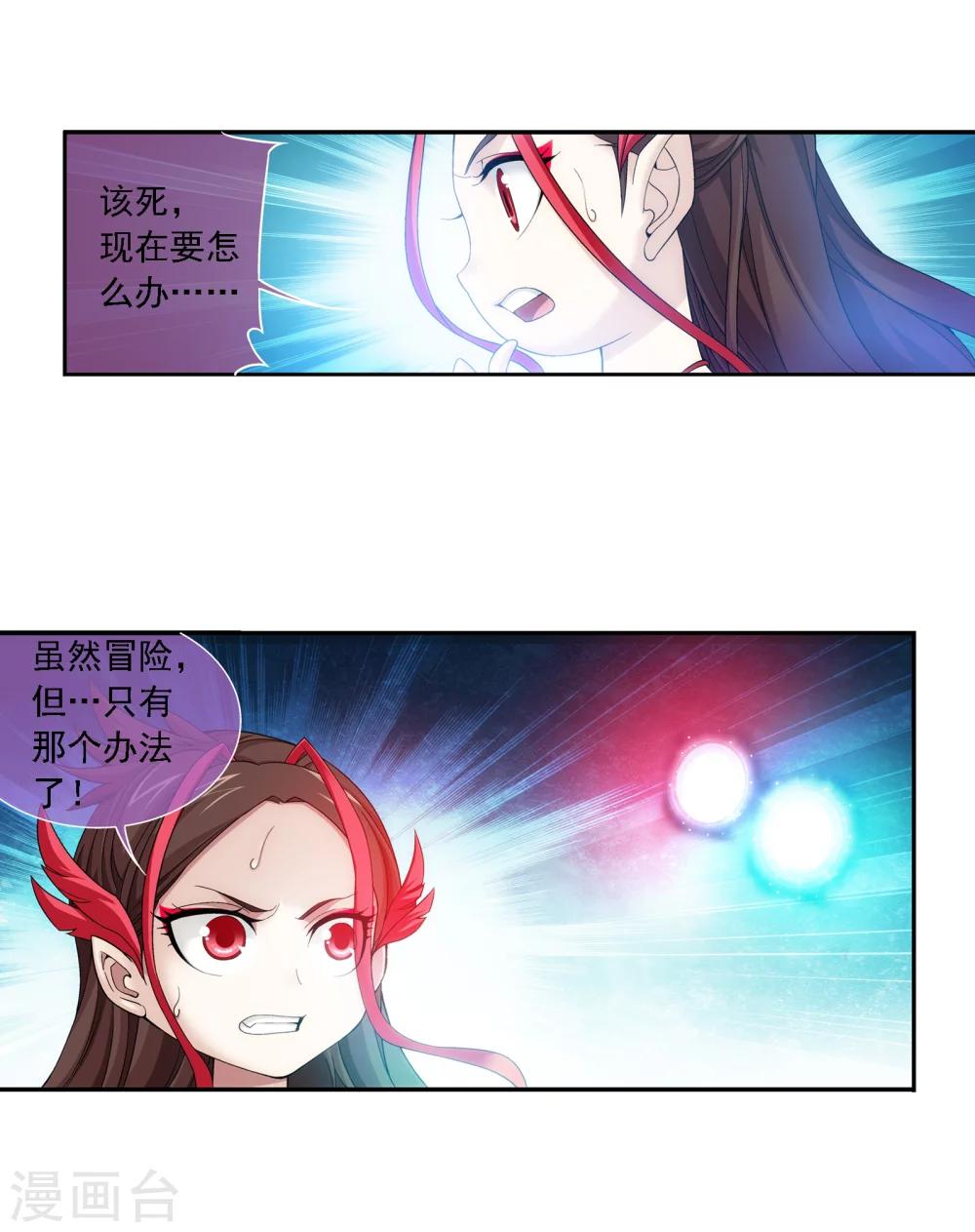第171话 大逃亡19