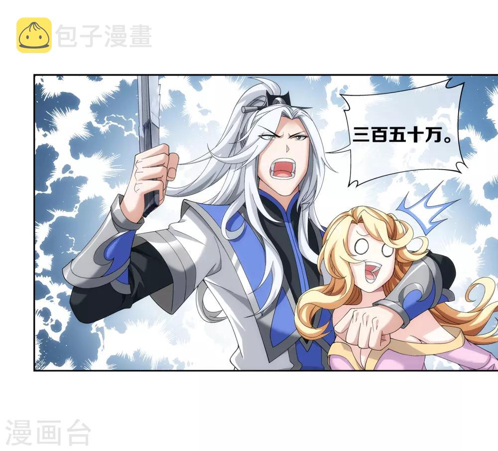 第261话 至尊强者的东西12