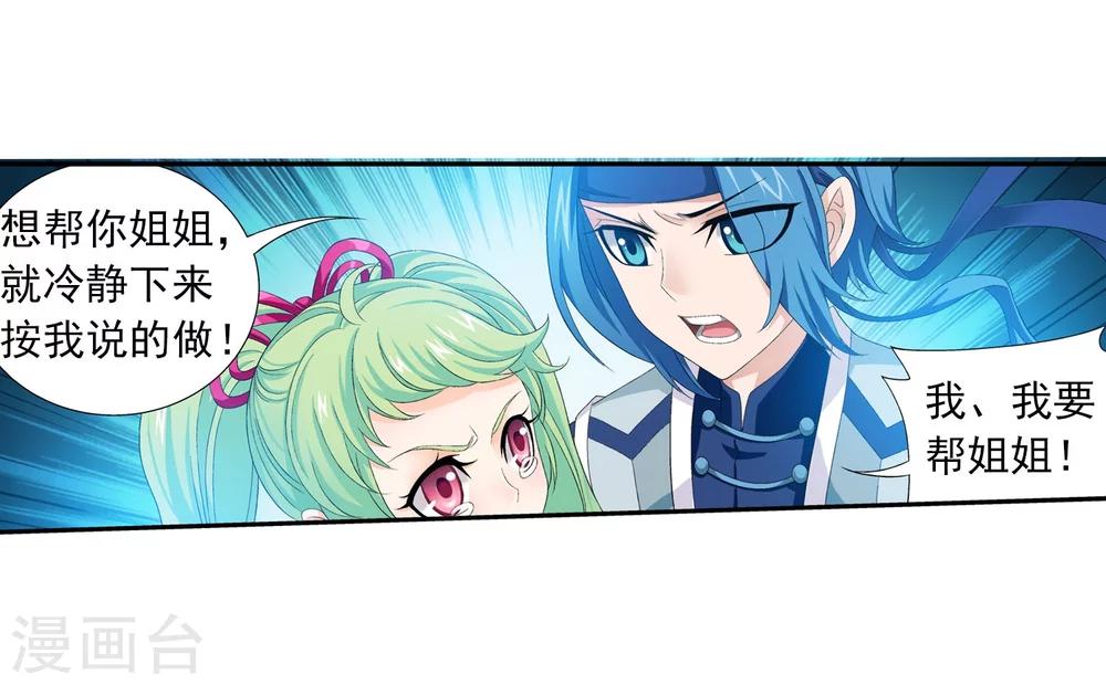 第153话 灵阵师们的战斗14